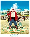 バケモノの子(スタンダード・エディション) [DVD]