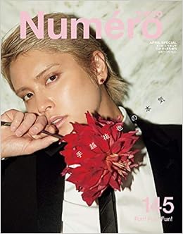 Numero Tokyo ヌメロトウキョウ 21 年 04月号増刊号 手越祐也表紙バージョン 本 通販 Amazon