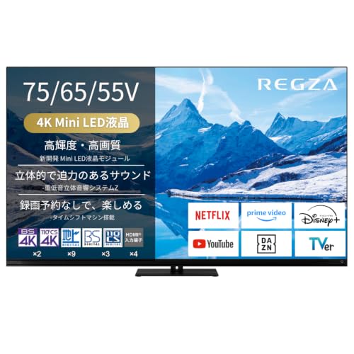 レグザ 75V型 4K倍速液晶テレビ 75Z870N ネット動画対応/タイムシフト搭載