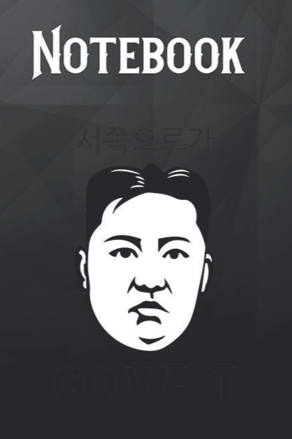 Composition Notebook, Journal Notebook: Kim Jong Un - Go West - Trump Nuclear Deal - Korean 6'' x 9'', 100 Pages, Soft Cover, Matte Finish for Daily Journal, Diary, and Gift