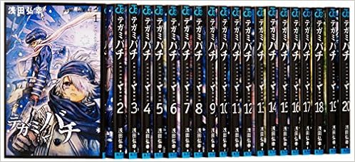 テガミバチ コミック 全巻完結セット ジャンプコミックス Amazon Co Uk Books