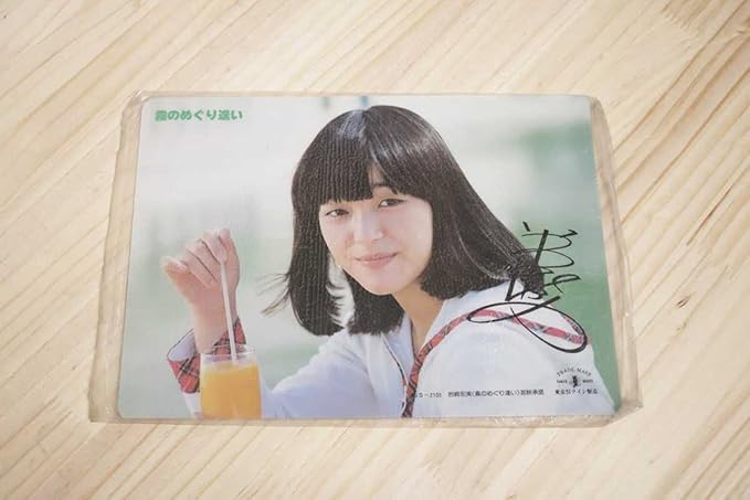Amazon 当時物 岩崎宏美 霧のめぐり逢い 芸映承認 ライティングマット 下敷き アイドル 歌手 デッドストック 昭和レトロ 阿久悠 筒美京平 歌手 ヒロリン アニメ 萌えグッズ 通販