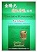 Golden Sunshine - Far Infrared Cool Herbal Patch - 1 Pack