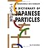 A Dictionary of Japanese Particles (A Kodansha Dictionary) (English and Japanese Edition)