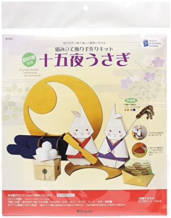 Amazon 手作りキット 組み立て飾り 十五夜うさぎ 工芸 民芸品 おもちゃ