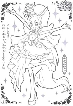 Amazon サンスター文具 キラキラ プリキュア アラモード B5 ぬりえ D柄 アニメ 萌えグッズ 通販