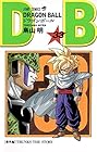 ドラゴンボール 第33巻