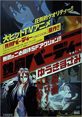 Amazon Fr 鉄腕バーディー 1 My First Big Special Livres