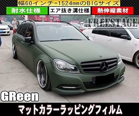 Amazon Co Jp 艶消しマット カーラッピングフィルムモスグリーン エア抜き溝仕様 カッティングシート 152 0 車 バイク