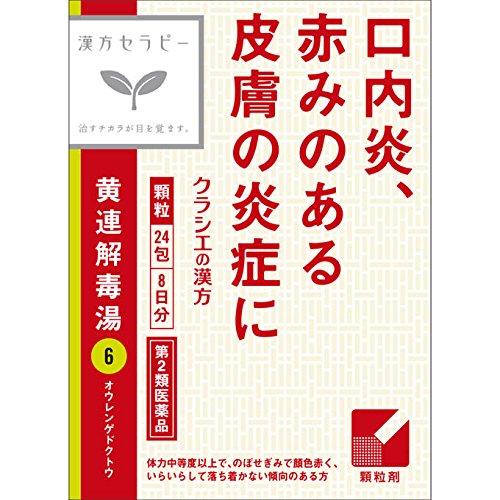 【第2類医薬品】「クラシエ」漢方黄連解毒湯エキス顆粒 24包商品画像