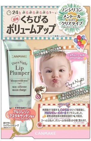 CANMAKE / Day & Night Lip Plumper (Non Silicon) Light Pale Orange