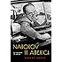 Nabokov in America: On the Road to Lolita