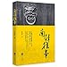 南韩往事 751304838X Book Cover