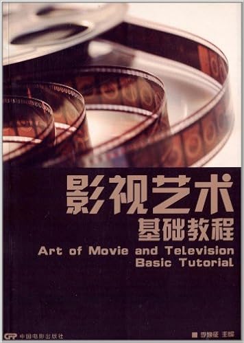 影视艺术基础教程 李焕征 Amazon Com Books 影视艺术基础教程 李焕征 Amazon Com Books