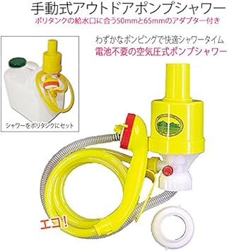 Amazon ポリタンクカバー 手動式シャワー3点セット リットルポリタンクと保温カバーと簡易シャワーのセット Tools ツールス Grey Camo ポリタンク シャワー オーシャンデプト シャワー