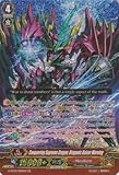 Cardfight!! Vanguard TCG - Conquering Supreme Dragon, Dragonic Kaiser Warning (G-FC02/004EN) - Fighter's Collection 2015 Winter