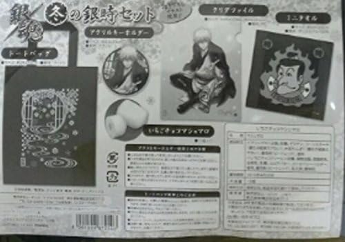 Amazon 冬の銀時セット ジャンプフェスタ16 銀魂 アニメイト アニメ 萌えグッズ 通販