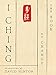 I Ching: The Book of Change: A New Translation