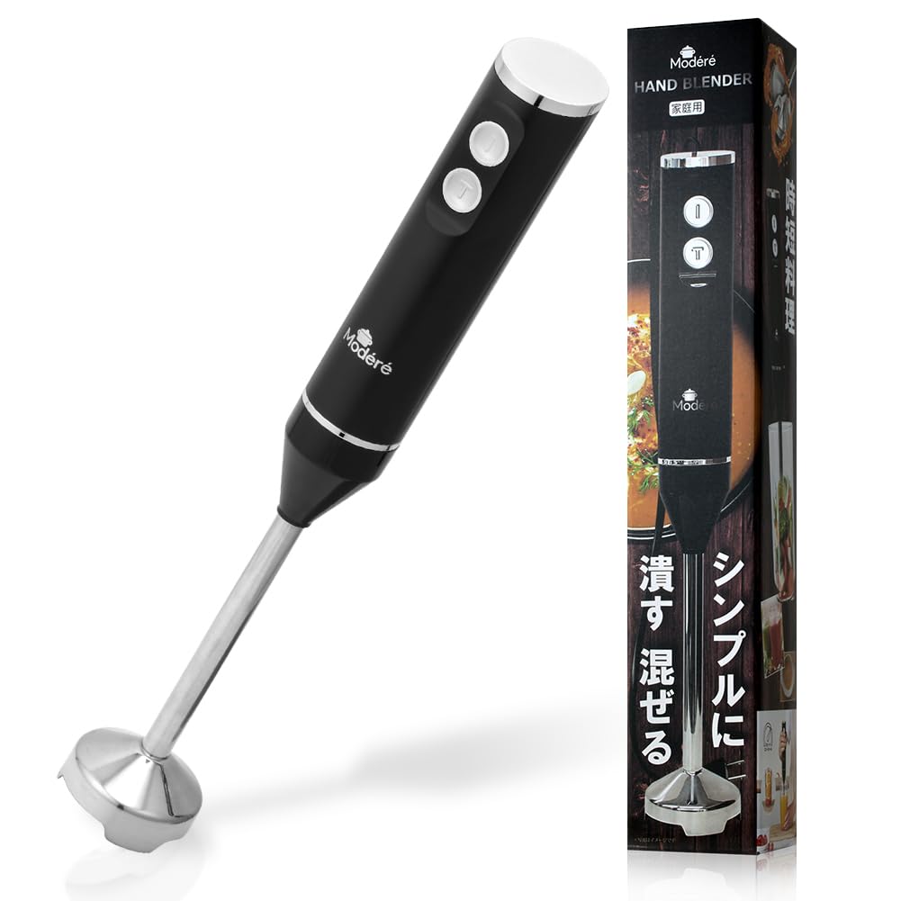 【FaFe】ブレンダー ハンドブレンダー ミキサー ２段階スピード調整可能 ステンレス製 お手入れカンタン スムージー ポタージュ 離乳食商品画像