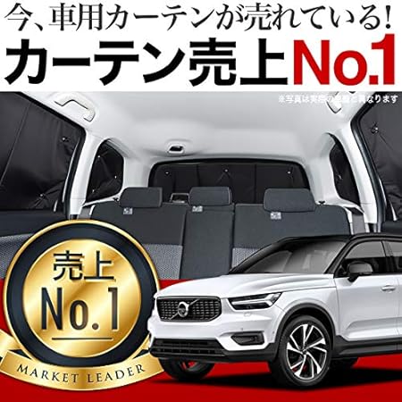 Amazon 01s N001 Re Volvo ボルボ Xc40 Xb4xc 車用 カーテン 一位獲得 遮光防水 プライバシー サンシェード リア用 車内で仮眠 紫外線 日除け 盗難防止 内装ドレスアップやカスタムパーツに カーフィルム 車中泊 グッズ エアコン安定燃費向上 フルマルチシェード Amazon 01s N001 Re Volvo ボルボ Xc40 Xb4xc 車用 カーテン 一位獲得 遮光防水 プライバシー サンシェード リア用 車内で仮眠 紫外線 日除け 盗難防止 内装ドレスアップやカスタムパーツに カーフィルム 車中泊 グッズ エアコン安定燃費向上 フルマルチシェード