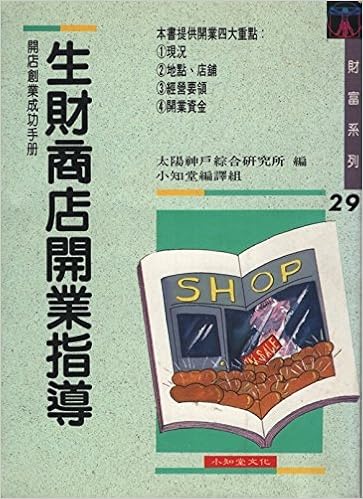 Sheng Cai Shang Dian Kai Ye Zhi Dao Kai Dian Chuang Ye - 