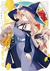 魔女は満月に咲く 第6巻