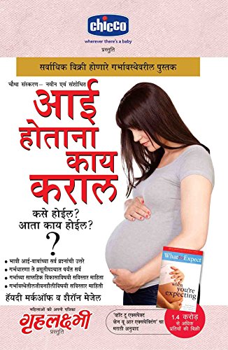 Amazon Com Kya Kare Jab Maa Bane Marathi Ebook Haidi Markof