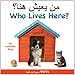 Who Lives Here?: Pets (Arabic and English Edition)