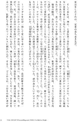 Mua 小説 ファイナルファンタジー 外伝 タークス ザ キッズ アー