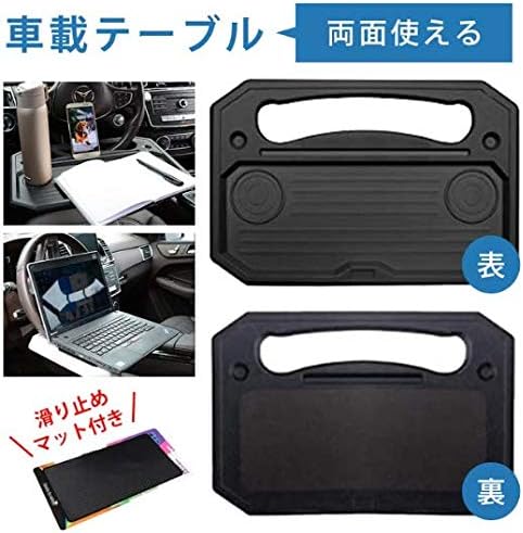 Thmo車載テーブル 滑り止めマット付き ハンドルテーブル ハンドル取付テーブル 自動車テーブル 簡易テーブル ノートパソコン作業デスク 送料無料 当日発送可能 自動車トレー 車内食事用テーブル 車用テーブル Thmo車載テーブル 滑り止めマット付き ハンドルテーブル ハンドル取付テーブル 自動車テーブル 簡易テーブル ノートパソコン作業デスク 送料無料 当日発送可能 自動車トレー 車内食事用テーブル 車用テーブル