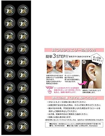 Amazon 耳つぼジュエリー Ss 粒 正規スワロフスキー使用 国内製造 ルブリアンオリジナル解説図付 耳つぼピアス 耳ツボジュエリー ブラックダイヤモンド チタン粒 ｌｅ ｂｒｉｌｌａｎｔ 耳栓