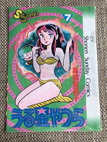 うる星やつら ポップアップ ストア Pop Up Store 限定 福岡 クリアファイル サンデーコミック表紙 ラムちゃん 諸星あたる 7巻 の買取価格 相場 高価買取なら買取一括比較のウリドキ うる星やつら ポップアップ ストア Pop Up Store 限定 福岡 クリアファイル サンデーコミック表紙 ラムちゃん 諸星あたる 7巻 の買取価格 相場 高価買取なら買取一括比較のウリドキ