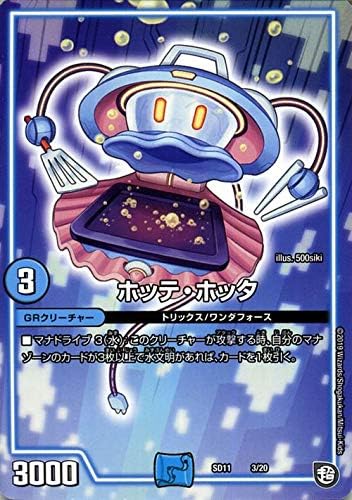 Amazon Co Jp デュエルマスターズ ホッテ ホッタ 超grスタートデッキ キャップのwaveガチャ パラダイス Dmsd11 デュエマ 水文明 Grクリーチャー おもちゃ