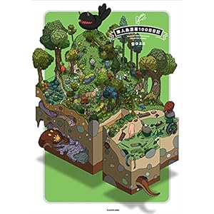 無人島漂着100日日記 [Kindle版]