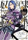 奴隷転生 ～その奴隷、最強の元王子につき～ 第2巻