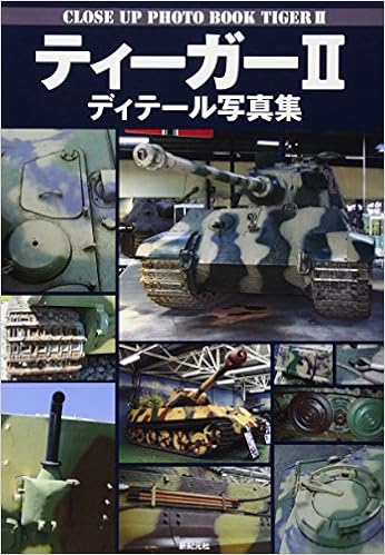 本のティーガーII ディテール写真集 (日本語) 大型本 – 2016/9/28の表紙