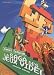 La Saga Des Jeux Vidéo by