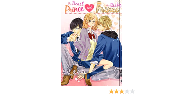 Amazon Com The Beast Prince And The Risky Prince Vol 1 Shoujo Manga Love Story Ebook Manami Tada Kindle Store