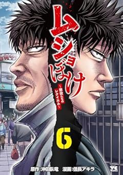 ムショぼけ ～懲役たちのレクイエム～の最新刊