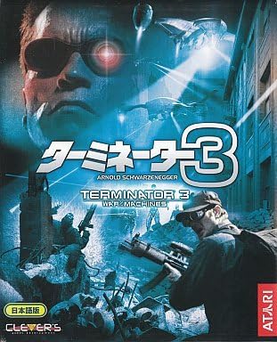 Amazon ターミネーター3 War Of The Machines 日本語版 Pcソフト ソフトウェア