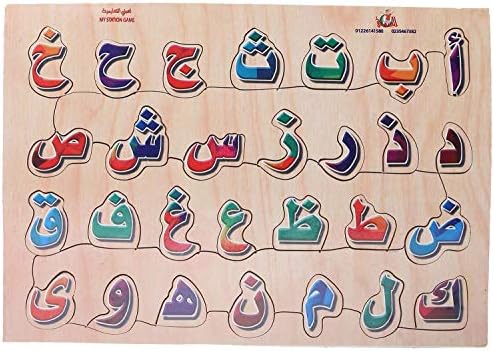 arabic and English alphabet Wooden 
