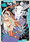 モンティパラダイス -意地悪な王様と秘密の記憶- 第04巻
