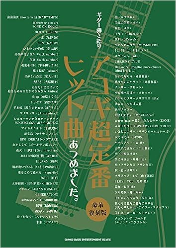 ギター弾き語り アコギ超定番ヒット曲あつめました 豪華復刻版 シンコーミュージック スコア編集部 本 通販 Amazon