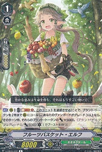 Amazon ヴァンガード V Eb03 032 フルーツバスケット エルフ R レア エクストラブースター第3弾 Ultrarare Miracle Collection トレカ 通販 Amazon ヴァンガード V Eb03 032 フルーツバスケット エルフ R レア エクストラブースター第3弾 Ultrarare Miracle Collection トレカ 通販