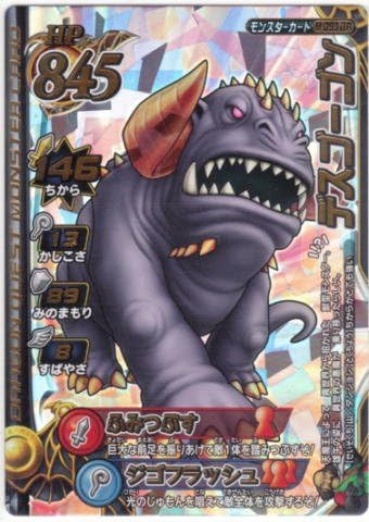 Amazon ドラゴンクエストモンスターバトルロードiiレジェンド デスゴーゴン モンスターカード M 093iir トレカ 通販