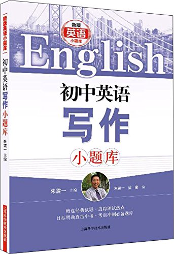 Amazon Fr 初中英语写作小题库 朱震一 梁蔺 Livres