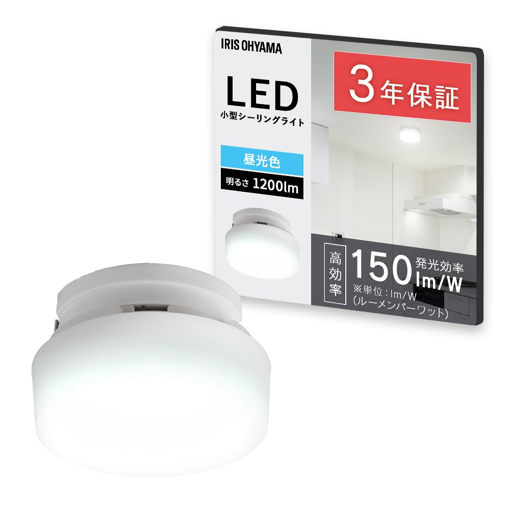 【高効率モデル】アイリスオーヤマ LEDシーリングライト 小型 1200lm 昼光色 トイレ クローゼット SCL12D-H商品画像