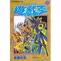 Game King 35 (Traditional Chinese Edition) 9861134433 Book Cover