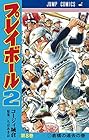 プレイボール2 第8巻