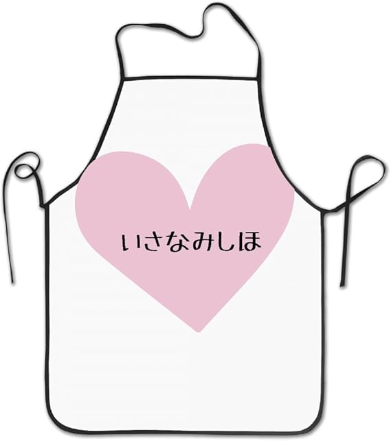 Amazon Co Jp Freedomhip 首掛けエプロン オリジナルデザイン 恋応援 カップル お揃いグッズ いさなみしほ 服 ファッション小物